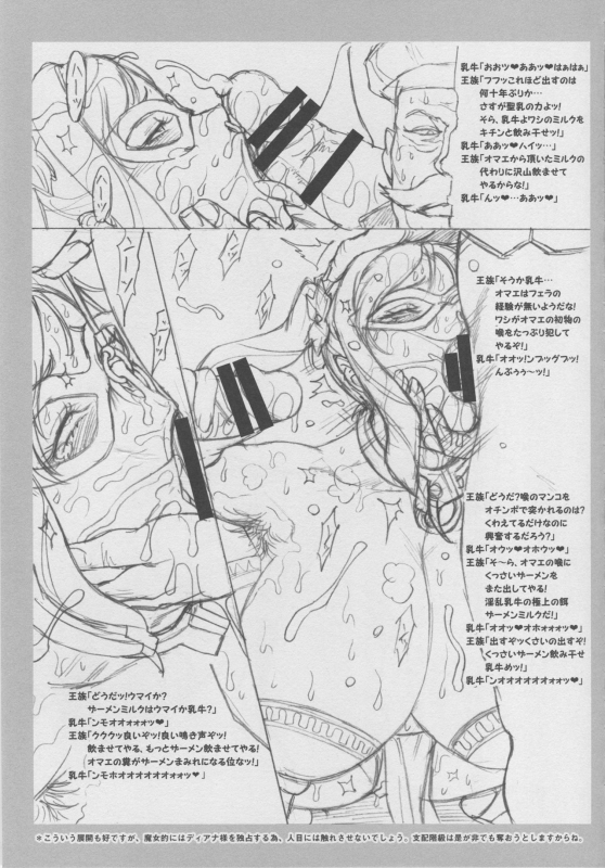 (C94) [Niku Ringo (Kakugari Kyoudai)] NIPPON LACTATE_23