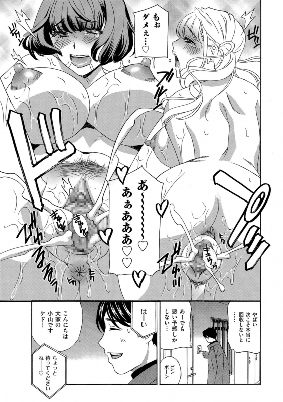 [Drill Murata] Mesu Etsu Toiki Nemoto made Fukaku… [Digital]_054