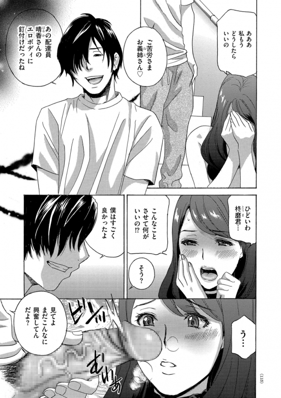 [Drill Murata] Mesu Etsu Toiki Nemoto made Fukaku… [Digital]_112