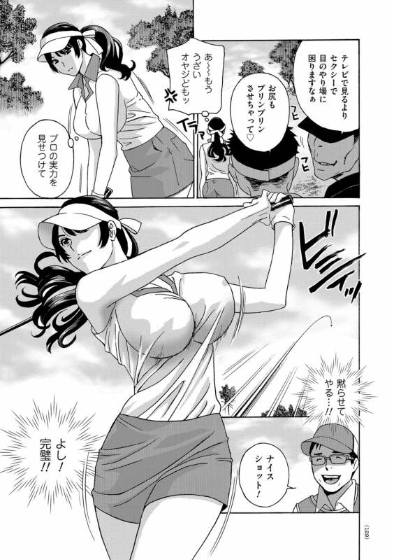 [Drill Murata] Mesu Etsu Toiki Nemoto made Fukaku… [Digital]_128