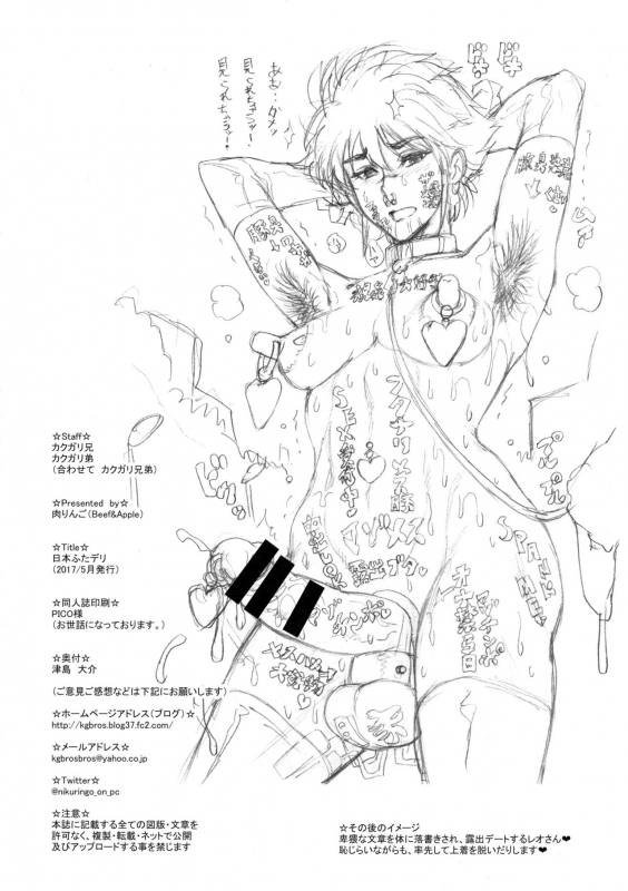 (Futaket 13) [Niku Ringo (Kakugari Kyoudai)] Nihon Futa Deli_21