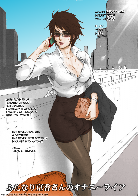 (Futaket 7) [Niku Ringo (Kakugari Kyoudai)] NIPPON FUTA OL [English] [SaHa] [Colori_03