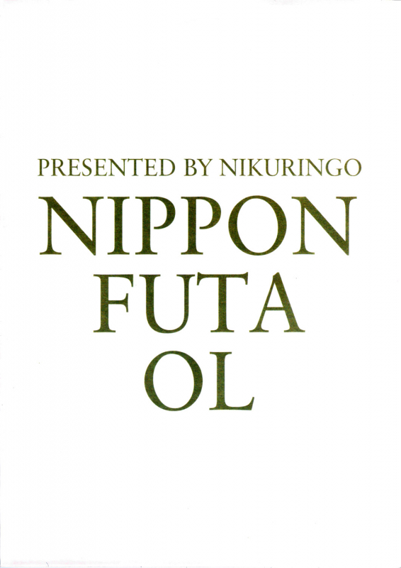 (Futaket 7) [Niku Ringo (Kakugari Kyoudai)] NIPPON FUTA OL [English] [SaHa] [Colori_25
