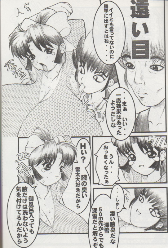 [DangerouS ThoughtS & Niku Ringo (Kiken Shisou & Kakugari Kyoudai)] NIPPON HANJUKU_09