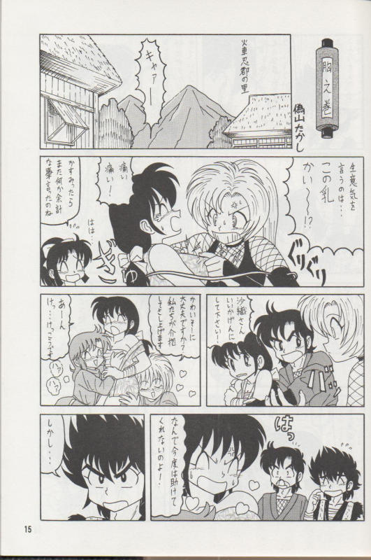 [DangerouS ThoughtS & Niku Ringo (Kiken Shisou & Kakugari Kyoudai)] NIPPON HANJUKU_13