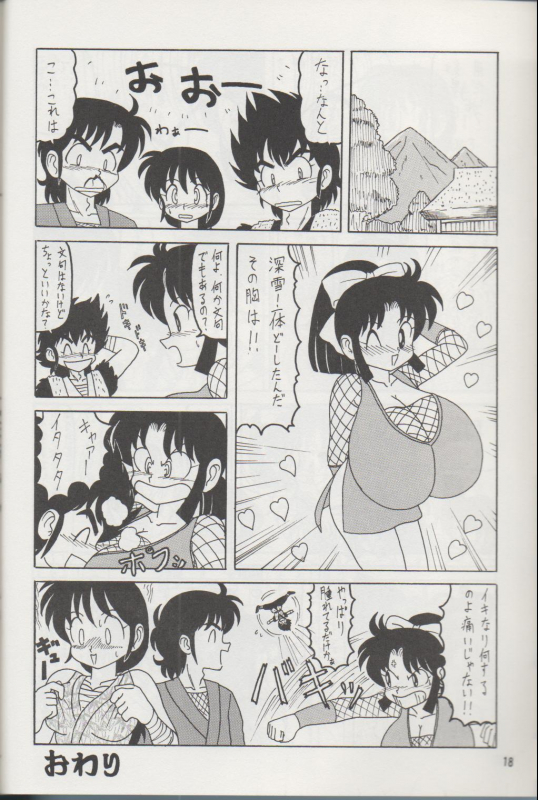 [DangerouS ThoughtS & Niku Ringo (Kiken Shisou & Kakugari Kyoudai)] NIPPON HANJUKU_16