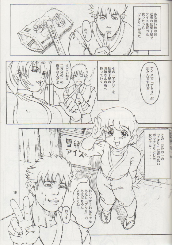 [DangerouS ThoughtS & Niku Ringo (Kiken Shisou & Kakugari Kyoudai)] NIPPON HANJUKU_17