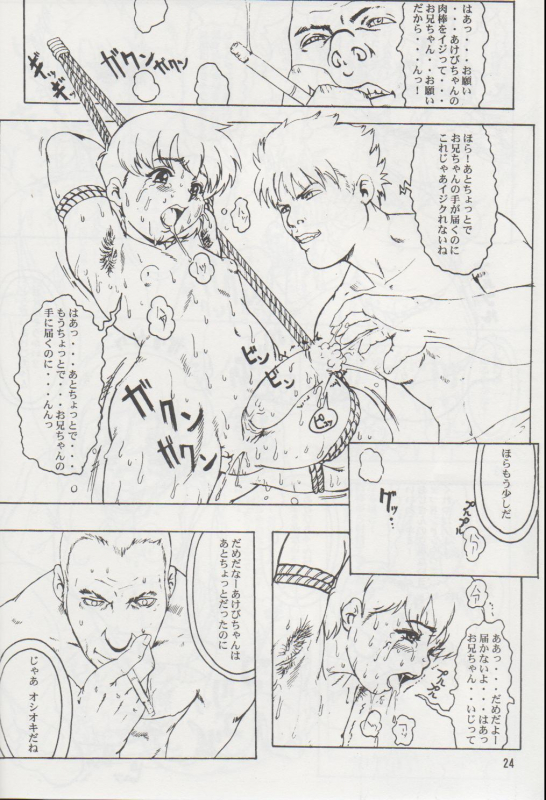 [DangerouS ThoughtS & Niku Ringo (Kiken Shisou & Kakugari Kyoudai)] NIPPON HANJUKU_22