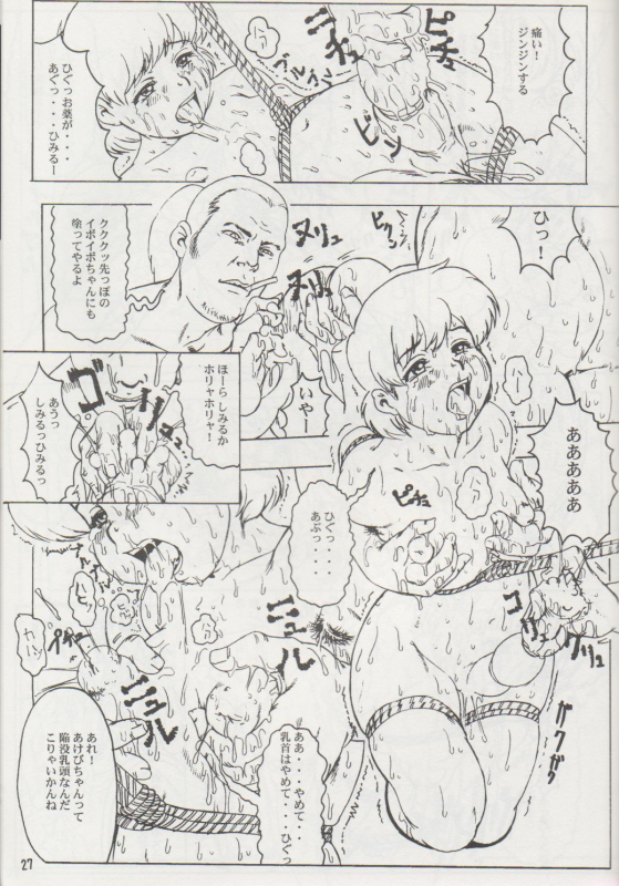 [DangerouS ThoughtS & Niku Ringo (Kiken Shisou & Kakugari Kyoudai)] NIPPON HANJUKU_25