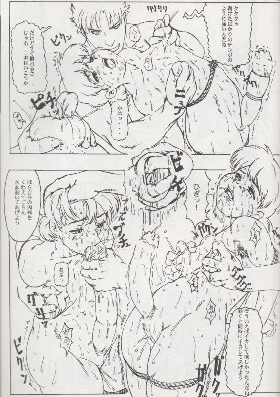 [DangerouS ThoughtS & Niku Ringo (Kiken Shisou & Kakugari Kyoudai)] NIPPON HANJUKU_27