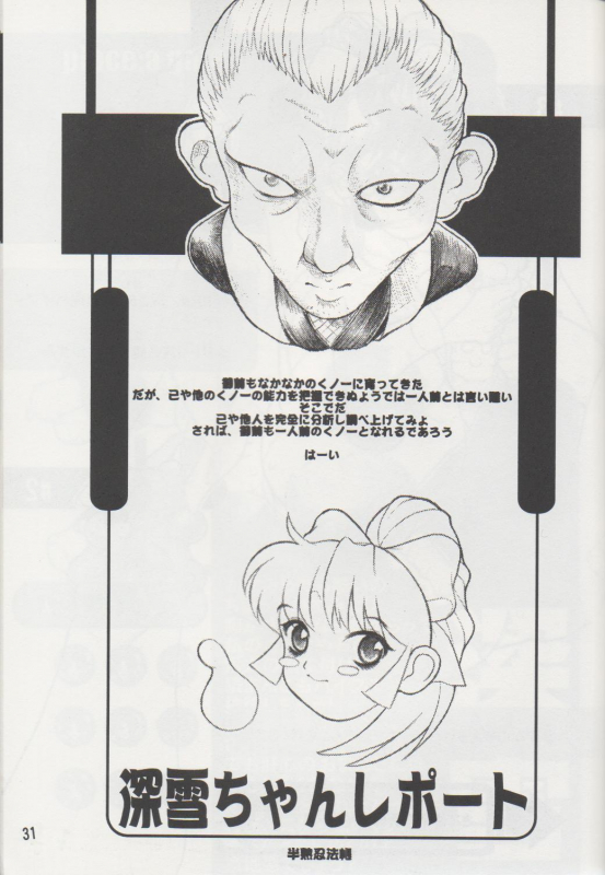 [DangerouS ThoughtS & Niku Ringo (Kiken Shisou & Kakugari Kyoudai)] NIPPON HANJUKU_29