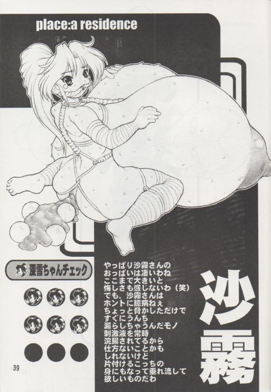 [DangerouS ThoughtS & Niku Ringo (Kiken Shisou & Kakugari Kyoudai)] NIPPON HANJUKU_37