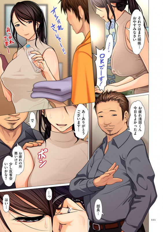 [Emori Uki] Kinshin Souai [Digital]_110