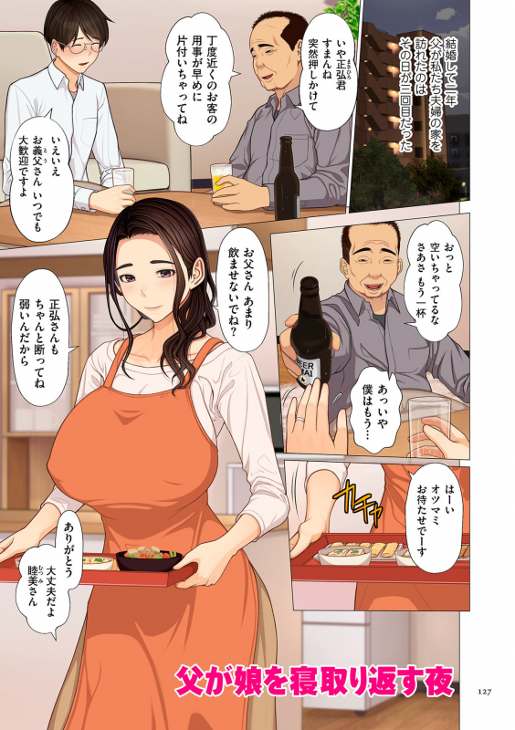 [Emori Uki] Kinshin Souai [Digital]_126