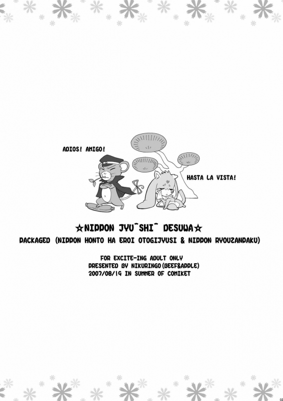 [Niku Ringo (Kakugari Kyoudai)] Nippon Jyu ~Shi~ Desuwa (History's Strongest Disciple Ken_01