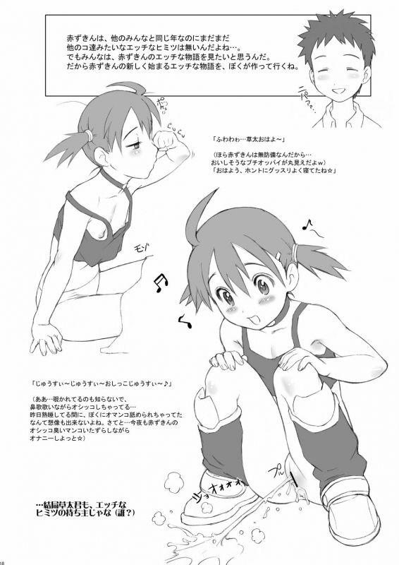 [Niku Ringo (Kakugari Kyoudai)] Nippon Jyu ~Shi~ Desuwa (History's Strongest Disciple Ken_16