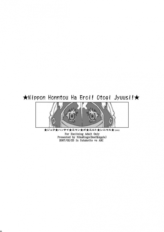 [Niku Ringo (Kakugari Kyoudai)] Nippon Jyu ~Shi~ Desuwa (History's Strongest Disciple Ken_18