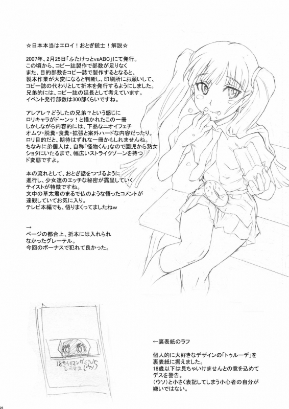 [Niku Ringo (Kakugari Kyoudai)] Nippon Jyu ~Shi~ Desuwa (History's Strongest Disciple Ken_24