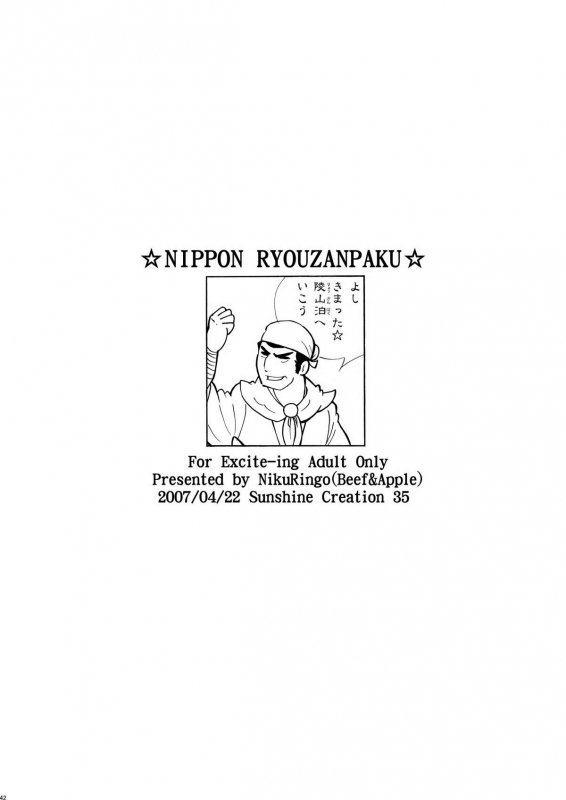 [Niku Ringo (Kakugari Kyoudai)] Nippon Jyu ~Shi~ Desuwa (History's Strongest Disciple Ken_40