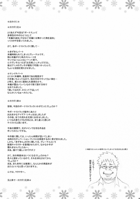 [Niku Ringo (Kakugari Kyoudai)] Nippon Jyu ~Shi~ Desuwa (History's Strongest Disciple Ken_47