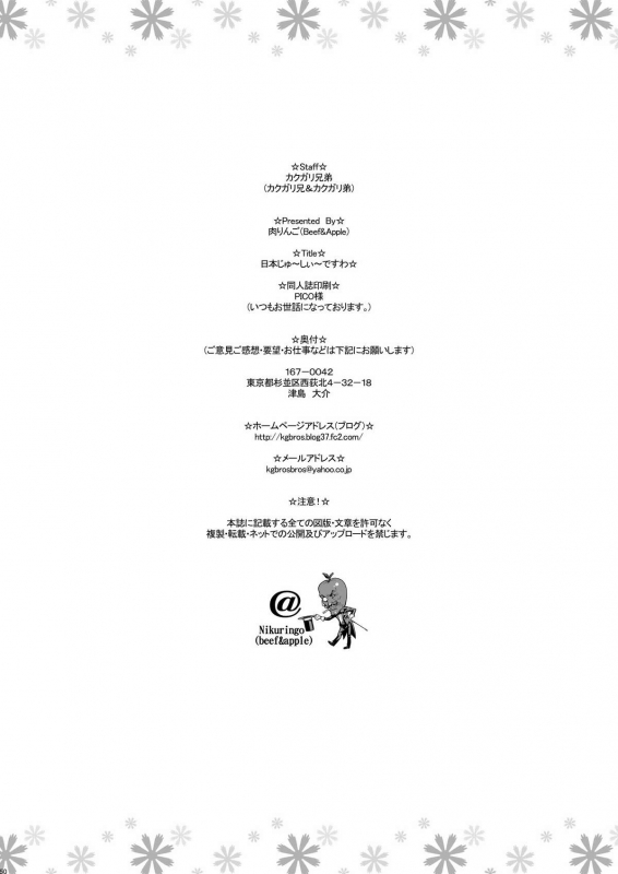 [Niku Ringo (Kakugari Kyoudai)] Nippon Jyu ~Shi~ Desuwa (History's Strongest Disciple Ken_48