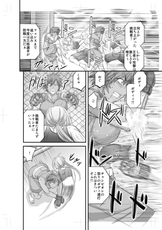 [Fighting Scene (Kikuichi Monji)] Fighting Dimention 1_10