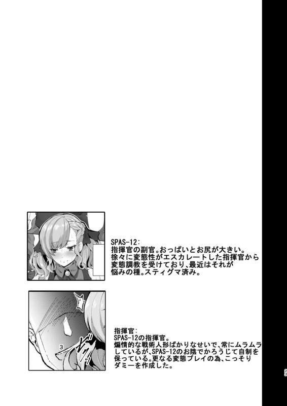 [Frank Factory (Lorica)] Nympfo-mania II (Girls' Frontline) [Chinese] [不可视汉化] [Digital]_23