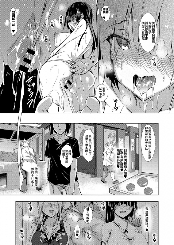 [Fukuyama Naoto] Sex Study (Comic ExE 15) [Chinese] [零食汉化组] [Digital]_11