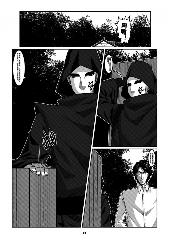 [Godletter] Sparrow 8_23