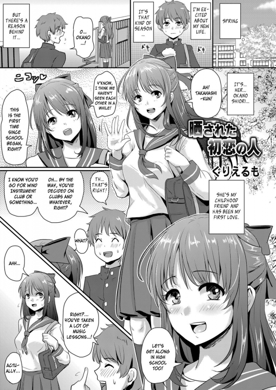 [Guglielmo] My First Love, Exposed Sarasareta Hatsukoi no Hito (COMIC Magnum Vol. 71) [English]_00