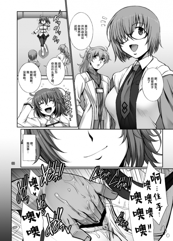 [H.B (B-RIVER)] Midara na Eirei Boudica wa Nando demo Hamerareru (FateGrand Order) [Chinese] [黎欧x新桥月白日语社汉_06