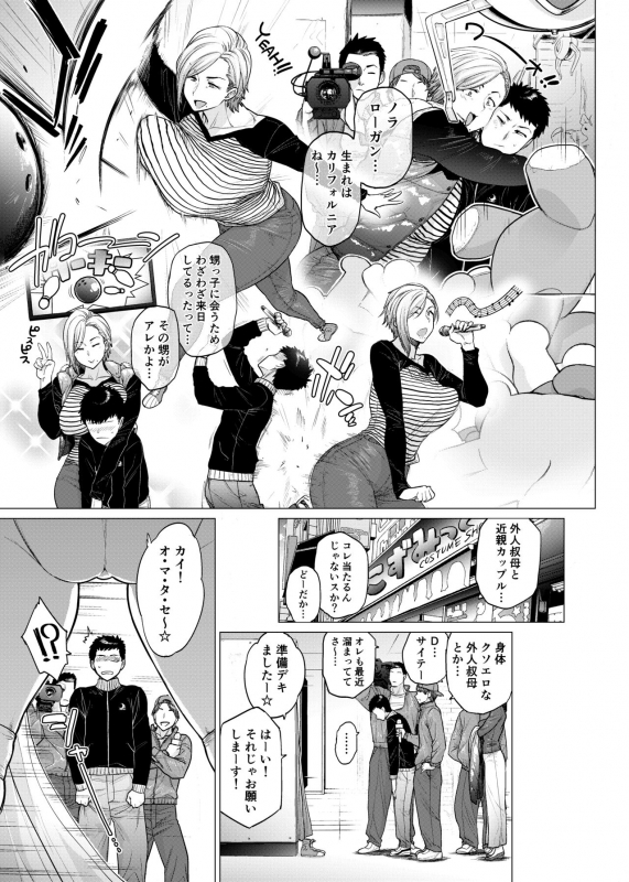 [Hayo-Cinema (Etuzan Jakusui)] Why did you over the sea _04