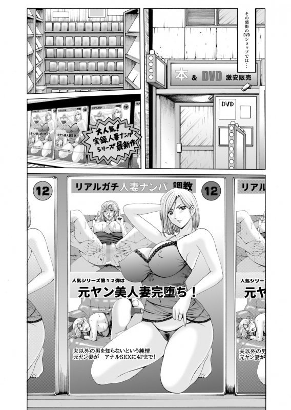 [Hoshino Ryuichi] Motoyan Zuma ga Ochite Kara_53