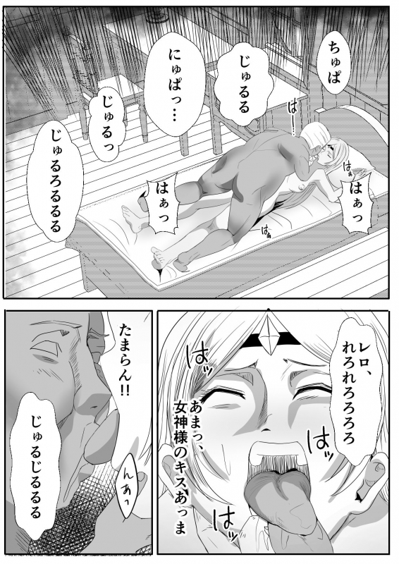 [Icchao♪Murasaki Imo Ren] Kawa Oji Tensei ~ Chotto Kawarimasuyo, Megami-sama_15