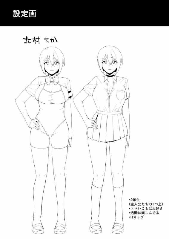 [Ikihaji Hummingbird (Amano Don)] Fuuki Iin to Fuuzoku Katsudou Vol. 2_41