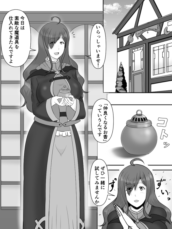 [Ikutan Moment] Kono ponkotsu tenshu to Happeninigna H o! (Kono Subarashii Sekai ni Syukufuku o!)_01