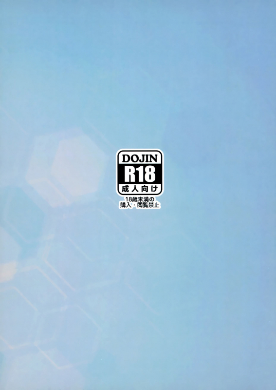 [Inaba Tea House (Kashiru)] Seisai Kuubo no Yoru Sei Katsu Night Sex with the Carrier Wives [Engli_25