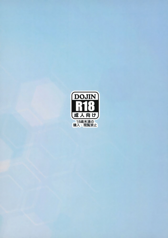 [Inaba Tea House (Kashiru)] Seisai Kuubo no Yoru Sei Katsu [Chinese]_25