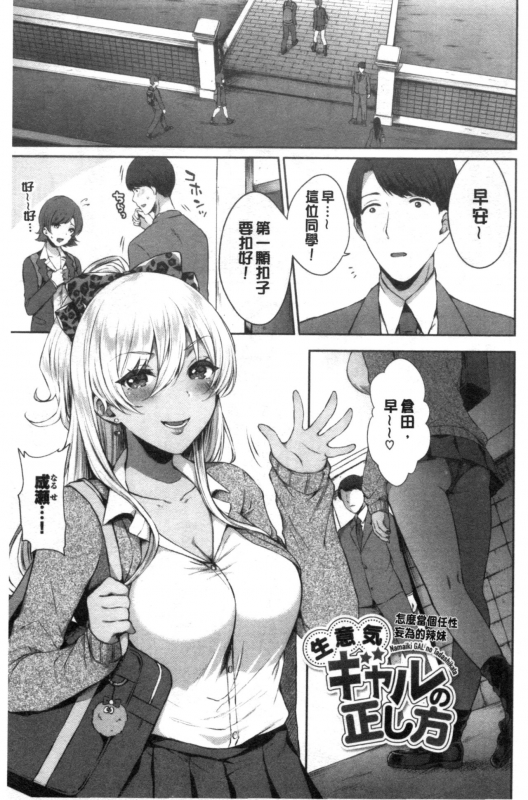 [Kakino Nashiko] Tabegoro Musume [Chinese]_129