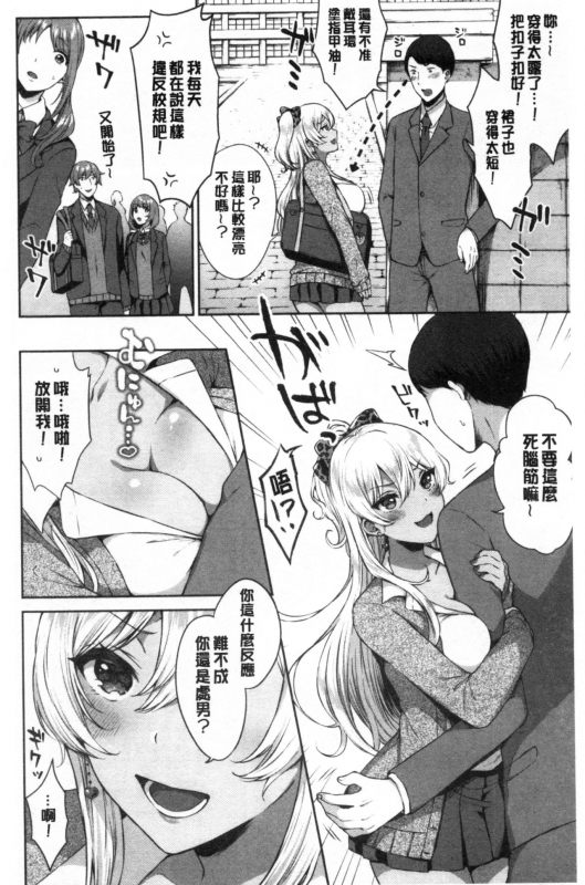 [Kakino Nashiko] Tabegoro Musume [Chinese]_130