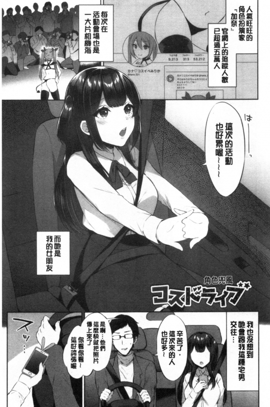 [Kakino Nashiko] Tabegoro Musume [Chinese]_147