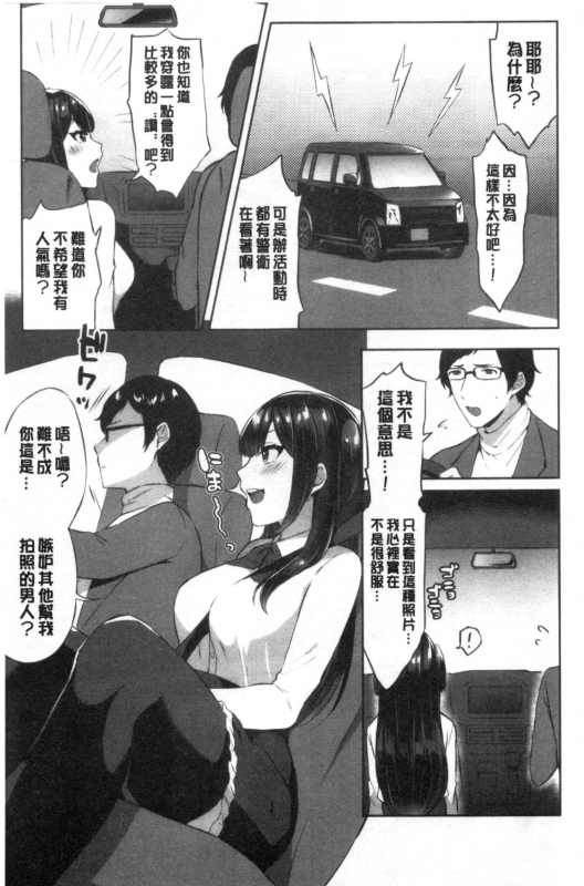 [Kakino Nashiko] Tabegoro Musume [Chinese]_149