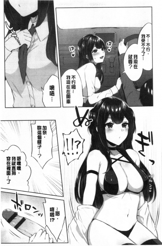 [Kakino Nashiko] Tabegoro Musume [Chinese]_151