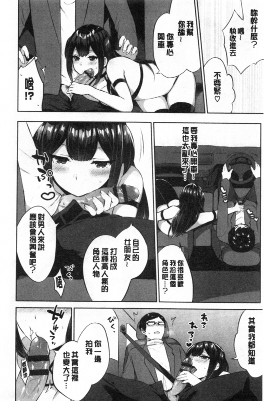 [Kakino Nashiko] Tabegoro Musume [Chinese]_152