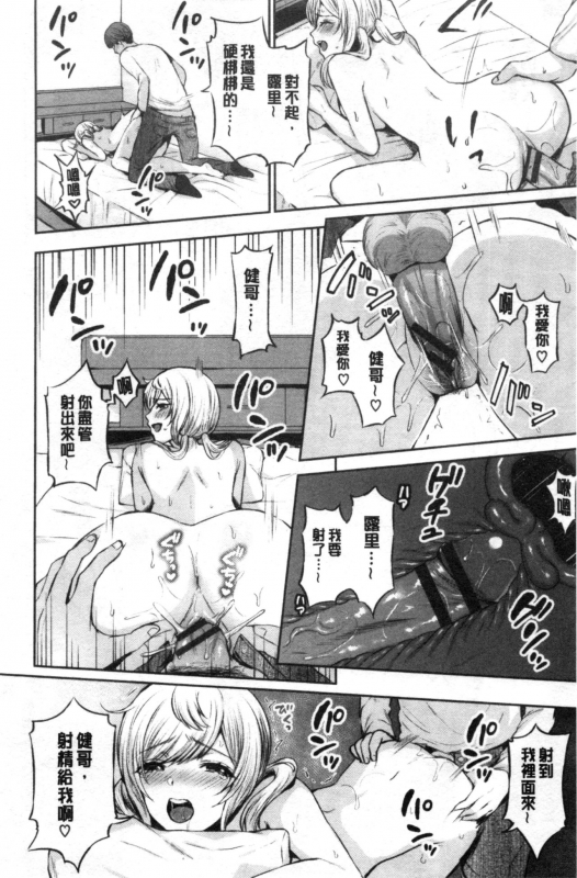 [Kakino Nashiko] Tabegoro Musume [Chinese]_180