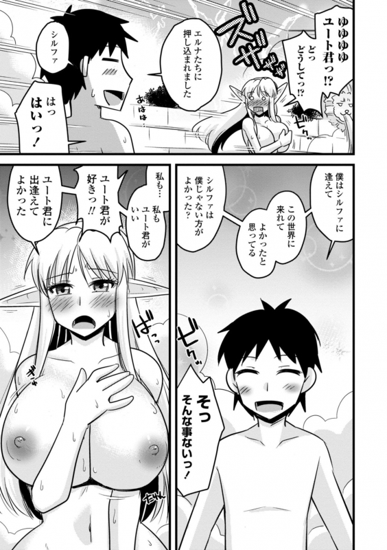 [Kamiya Ogawa] Bakunyuu Elf to Isekai Seikatsu - Big Breasts ELF in Different World Sexual Activity [Digital]_130