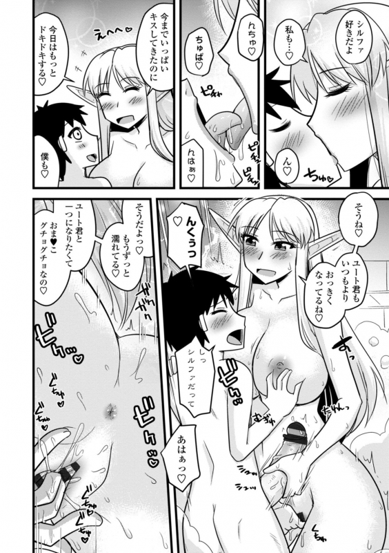 [Kamiya Ogawa] Bakunyuu Elf to Isekai Seikatsu - Big Breasts ELF in Different World Sexual Activity [Digital]_131
