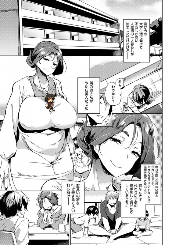 [Kawaisaw] Oku-sama wa Onahole [鵺去码][decensored]_00