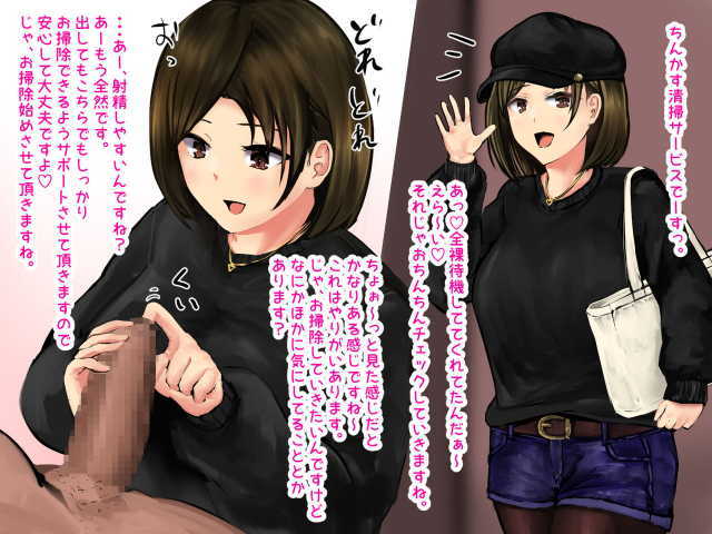 [Kokou no Gokutsubushi] Chinkasu Nametori Service Yonde Mita Remake Ban_01