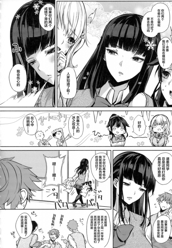 [Kurokawa Otogi] Paizuri Ch. 1-5, 7-9 [Chinese] [新桥月白日语社汉化]_009